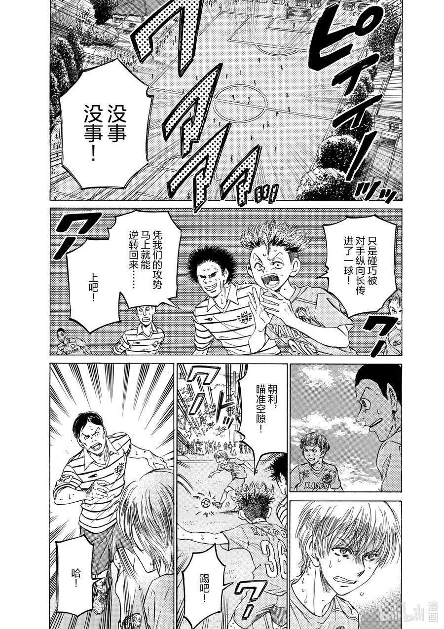 104 宛如修罗 第8页