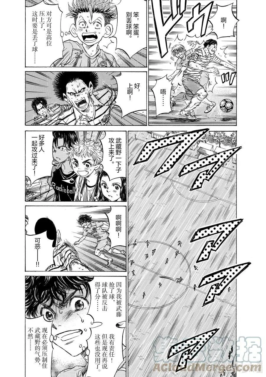 104 宛如修罗 第9页