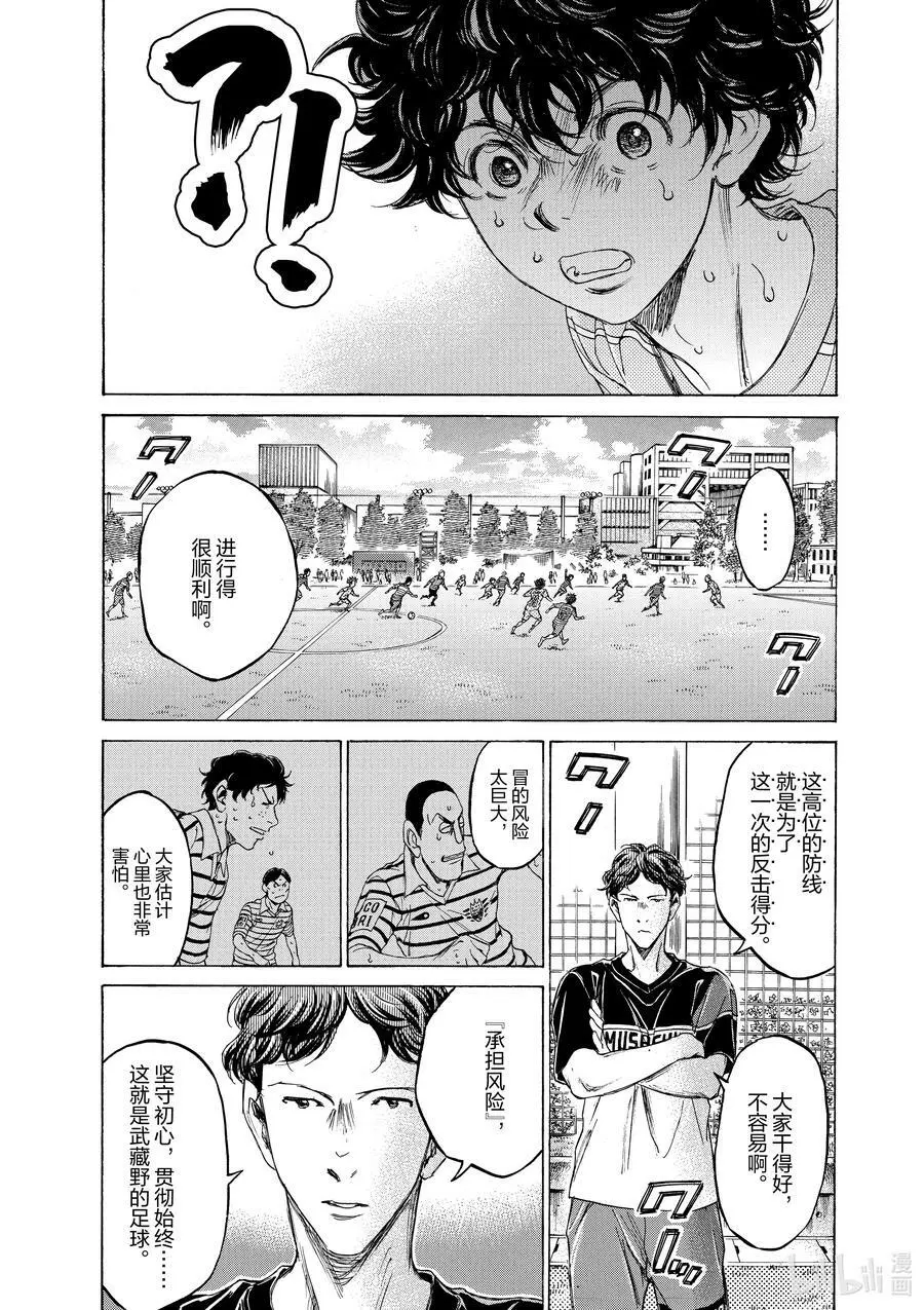 104 宛如修罗 第10页