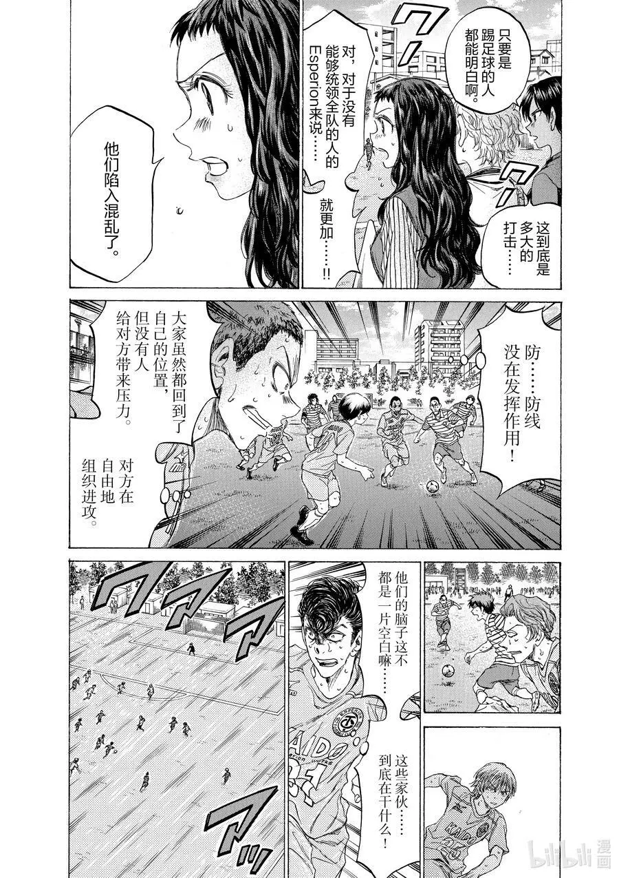 104 宛如修罗 第12页