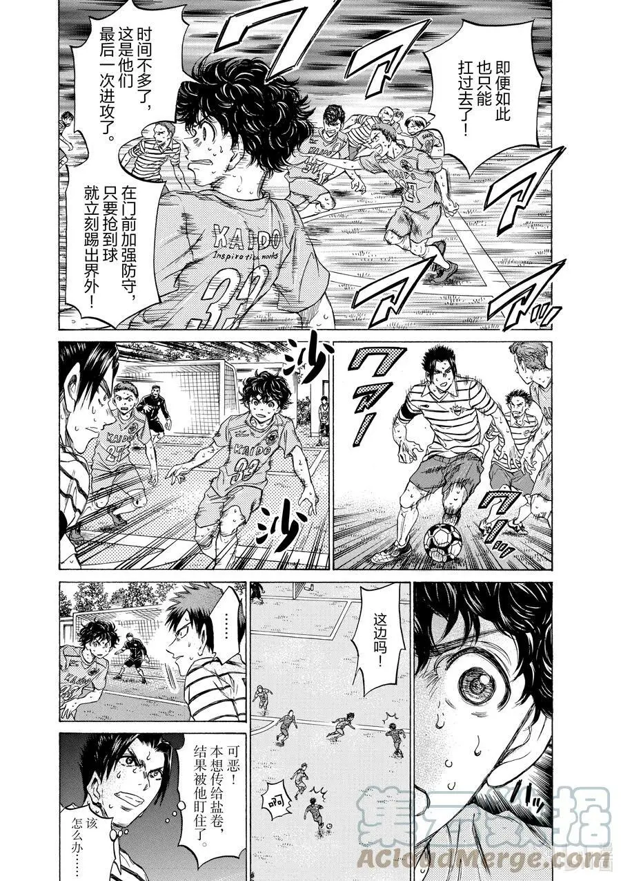 104 宛如修罗 第13页