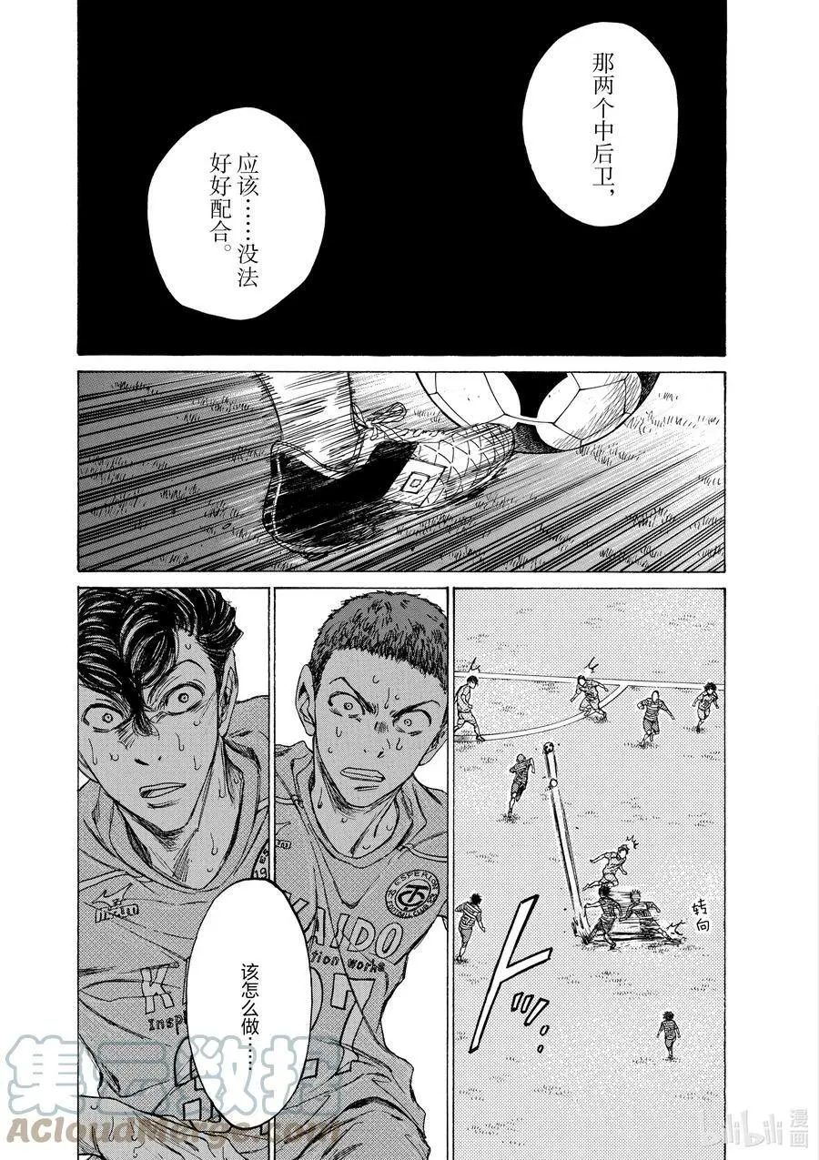 104 宛如修罗 第15页
