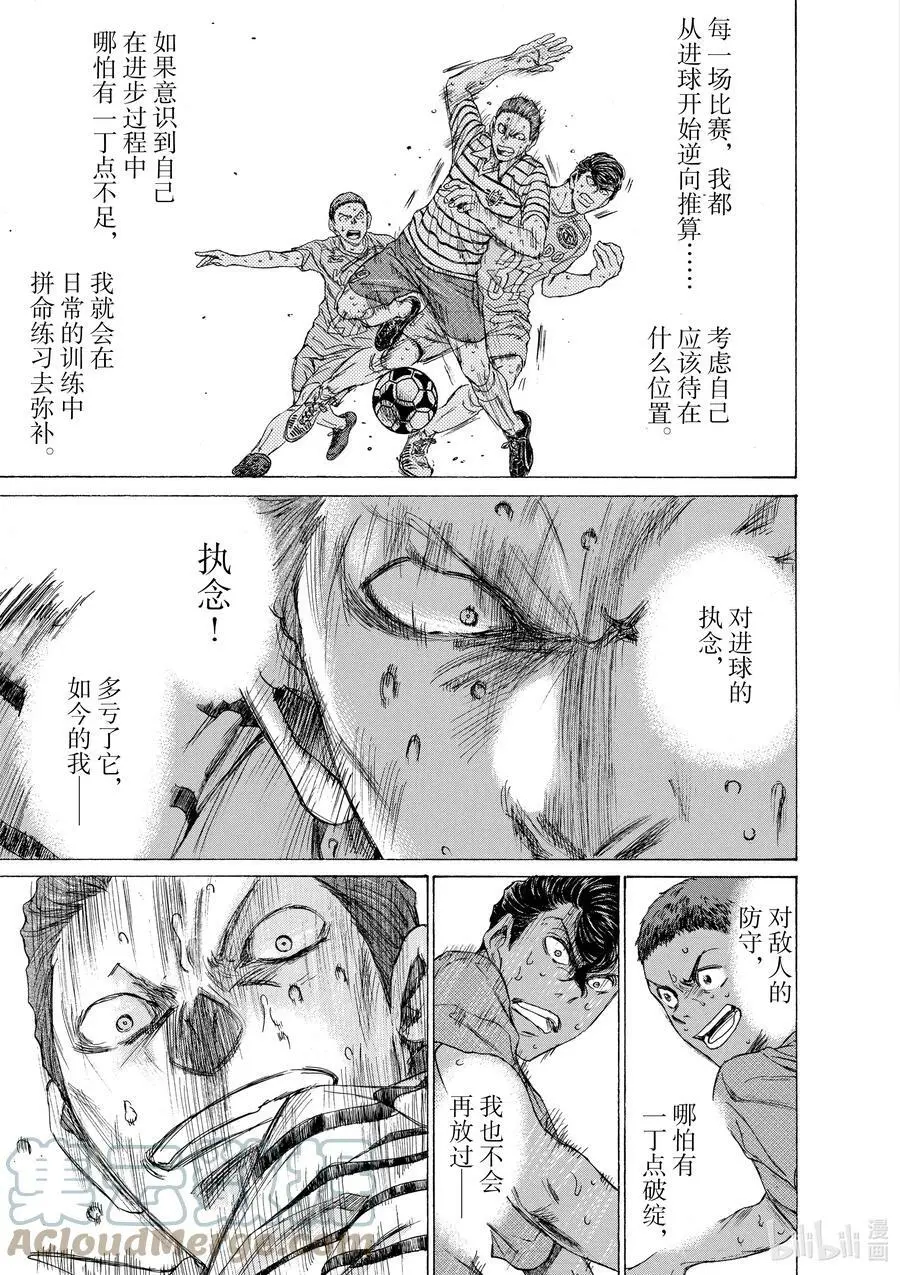 104 宛如修罗 第17页