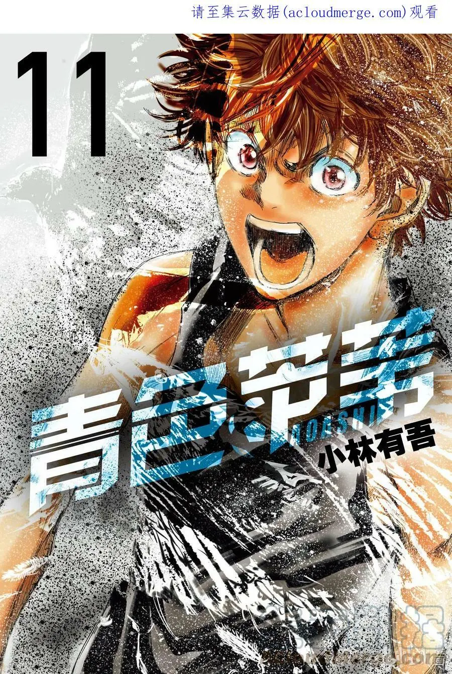 104 宛如修罗 第23页