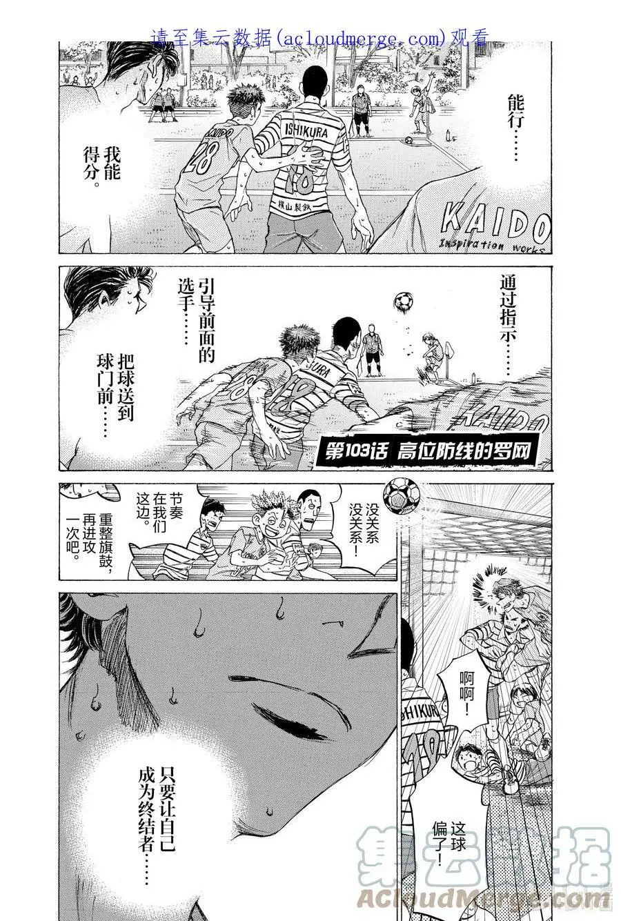 103 高位防线的罗网 第1页