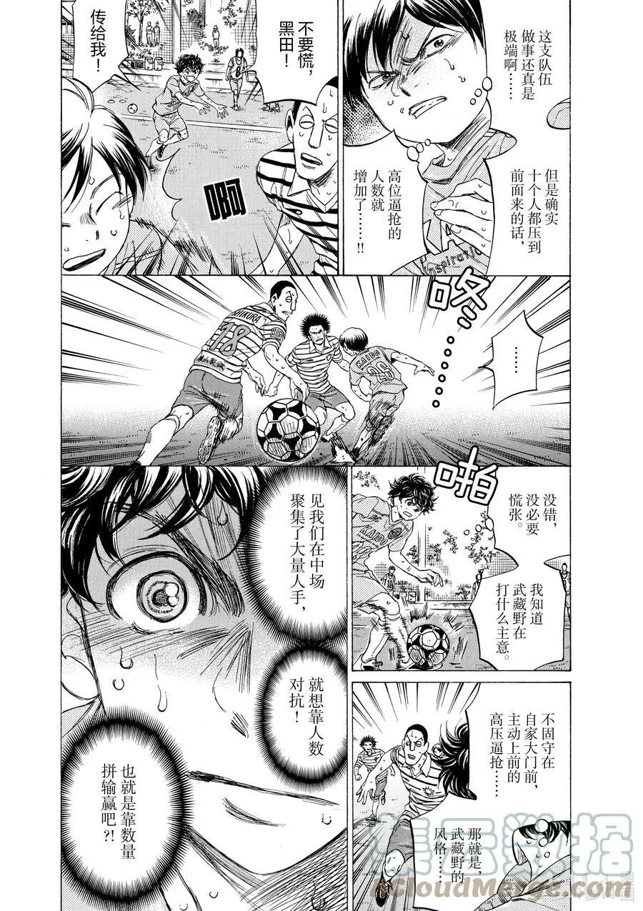 103 高位防线的罗网 第7页