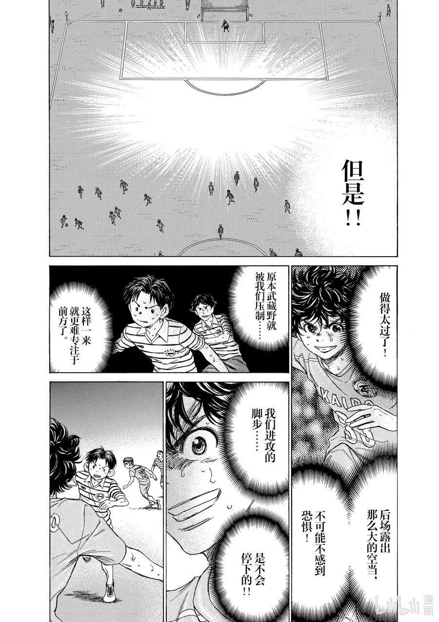 103 高位防线的罗网 第8页