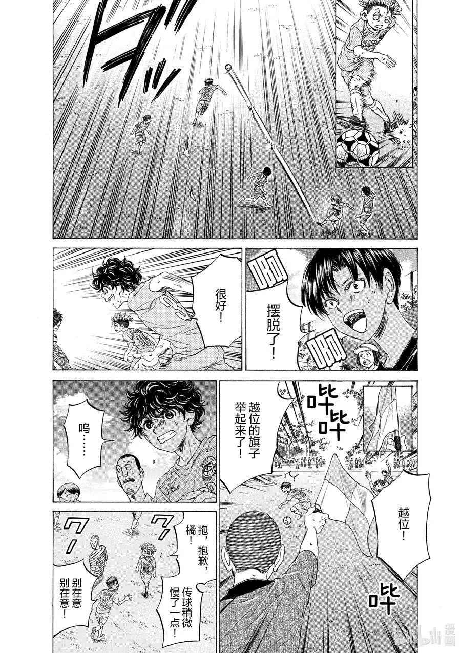 103 高位防线的罗网 第10页