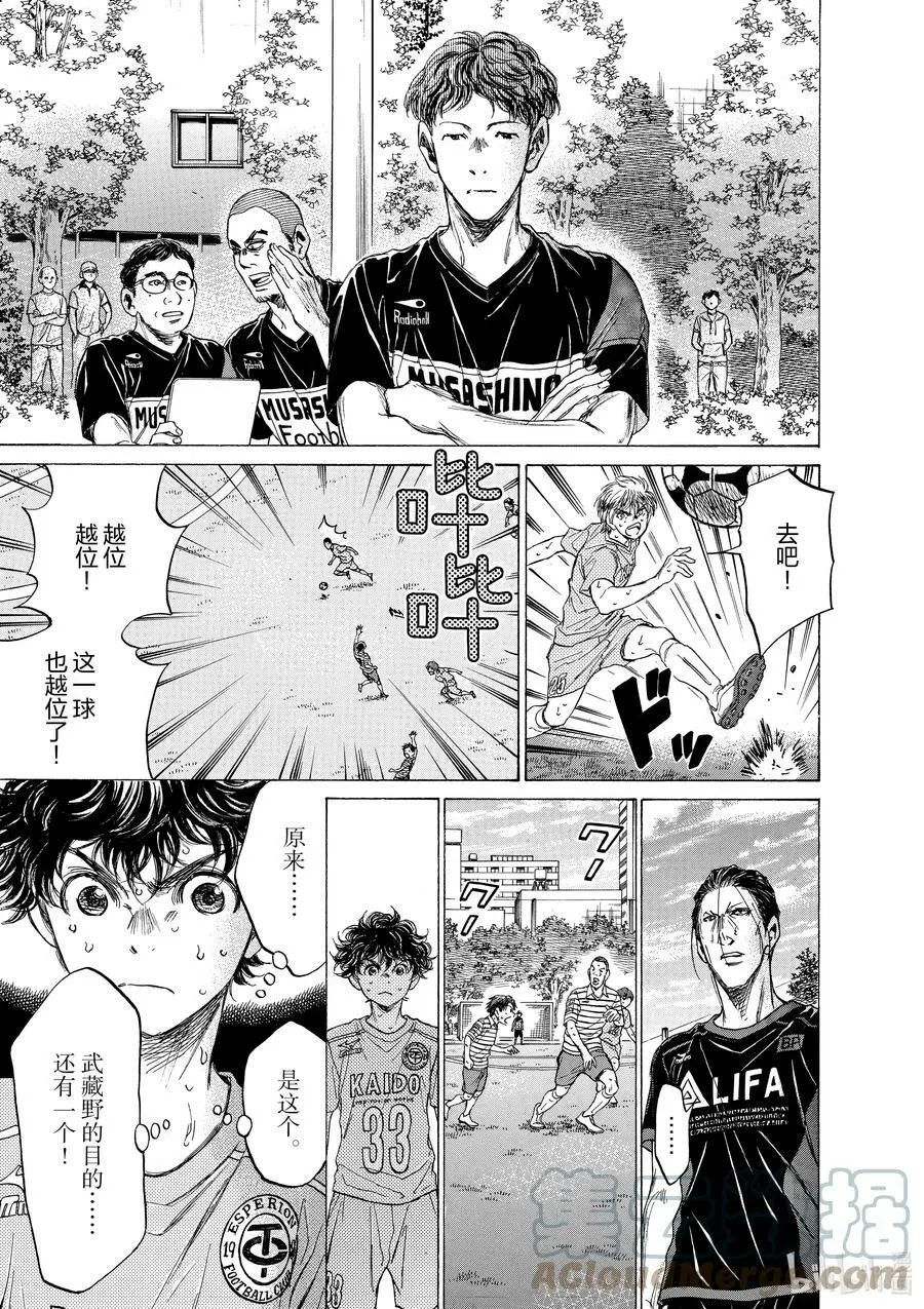 103 高位防线的罗网 第11页