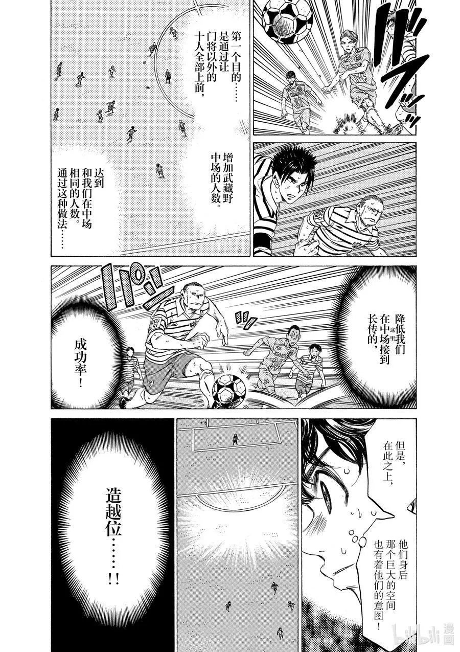 103 高位防线的罗网 第12页