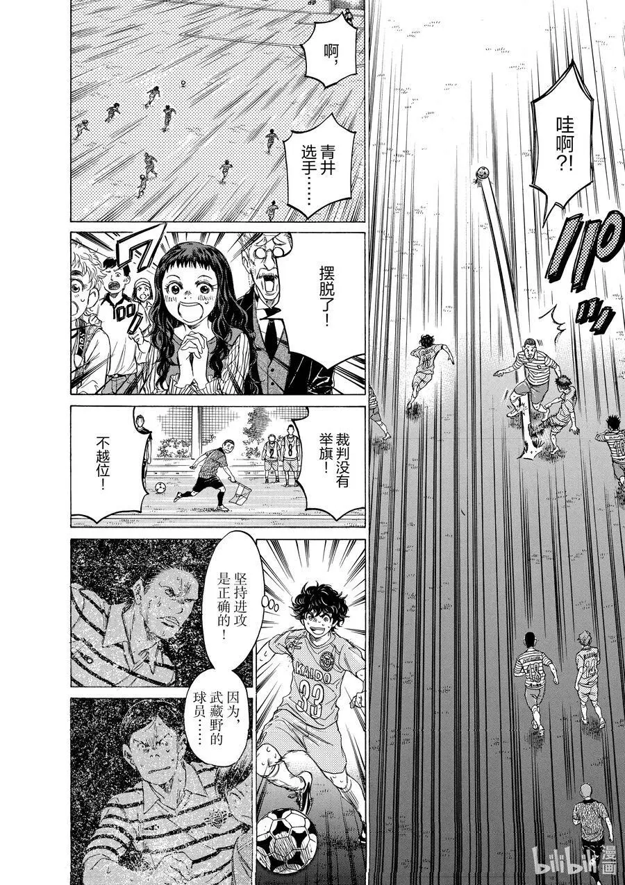 103 高位防线的罗网 第16页