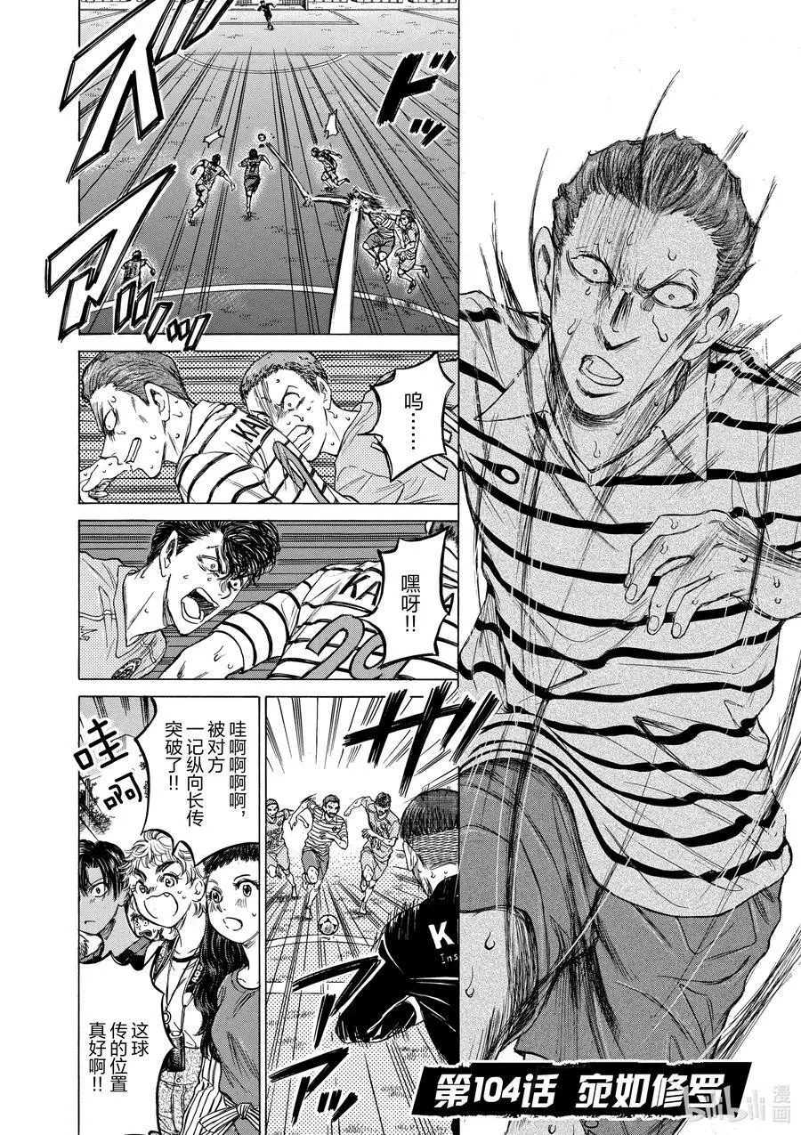 103 高位防线的罗网 第22页