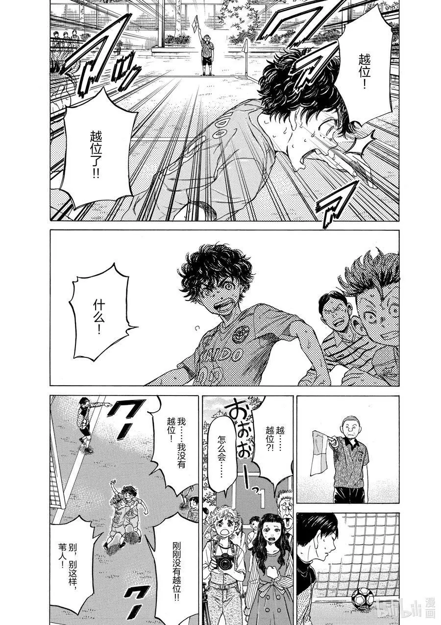 102 RED HOT BLOOD 第2页