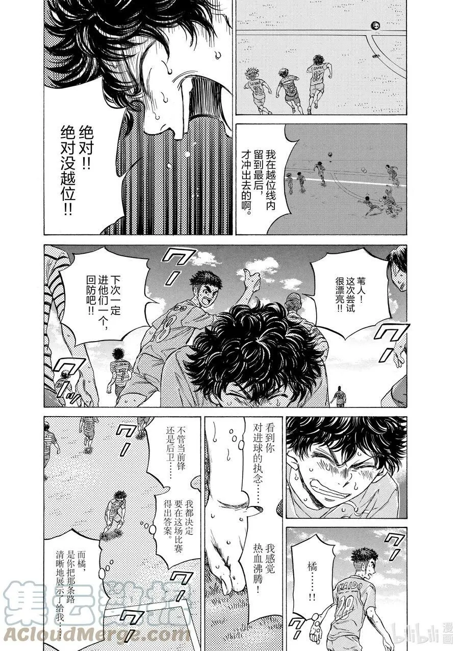 102 RED HOT BLOOD 第3页