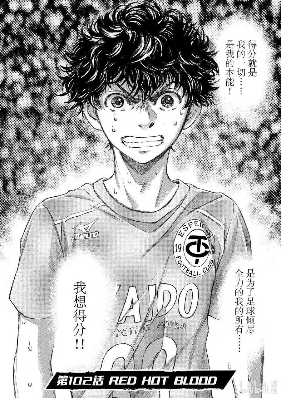 102 RED HOT BLOOD 第4页