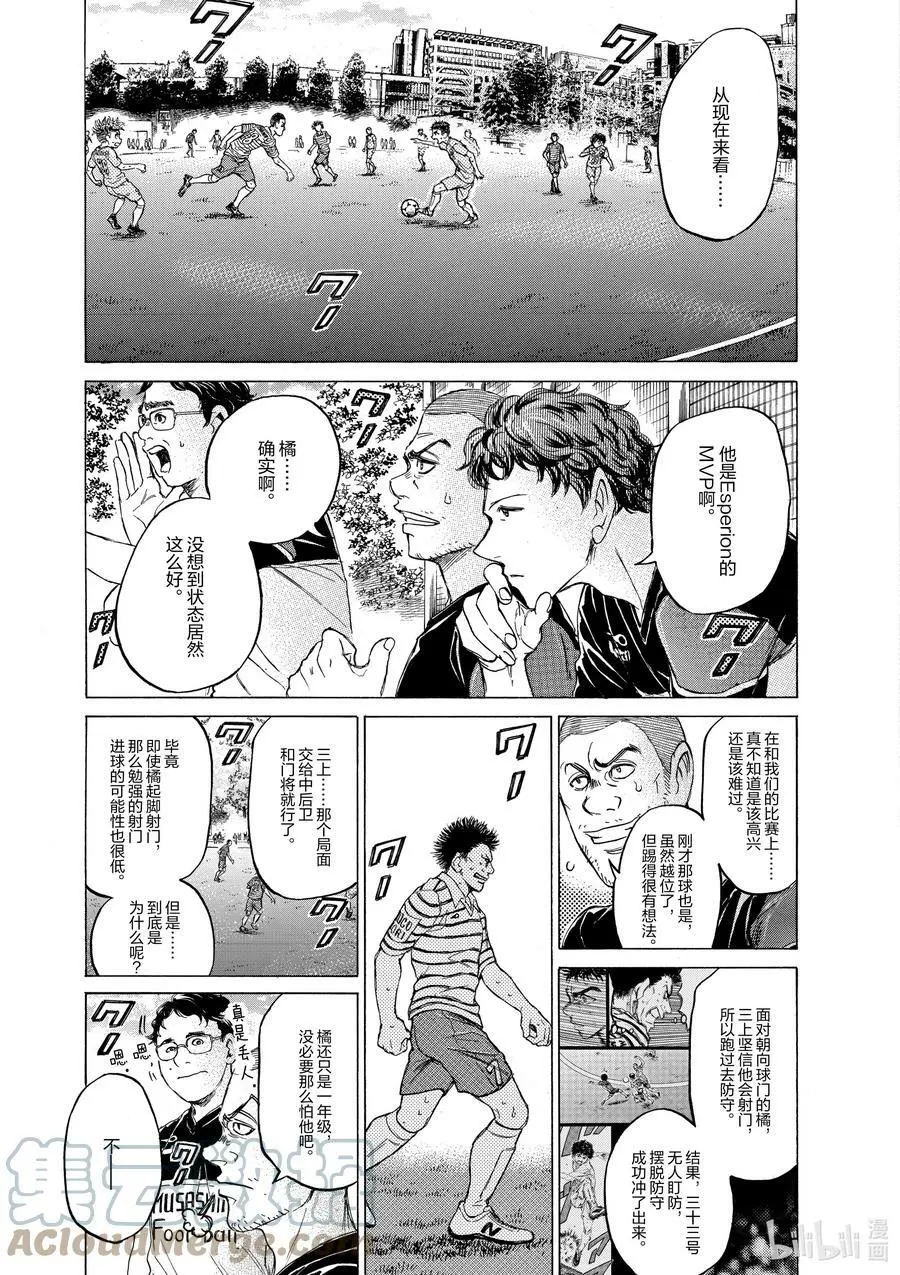102 RED HOT BLOOD 第5页