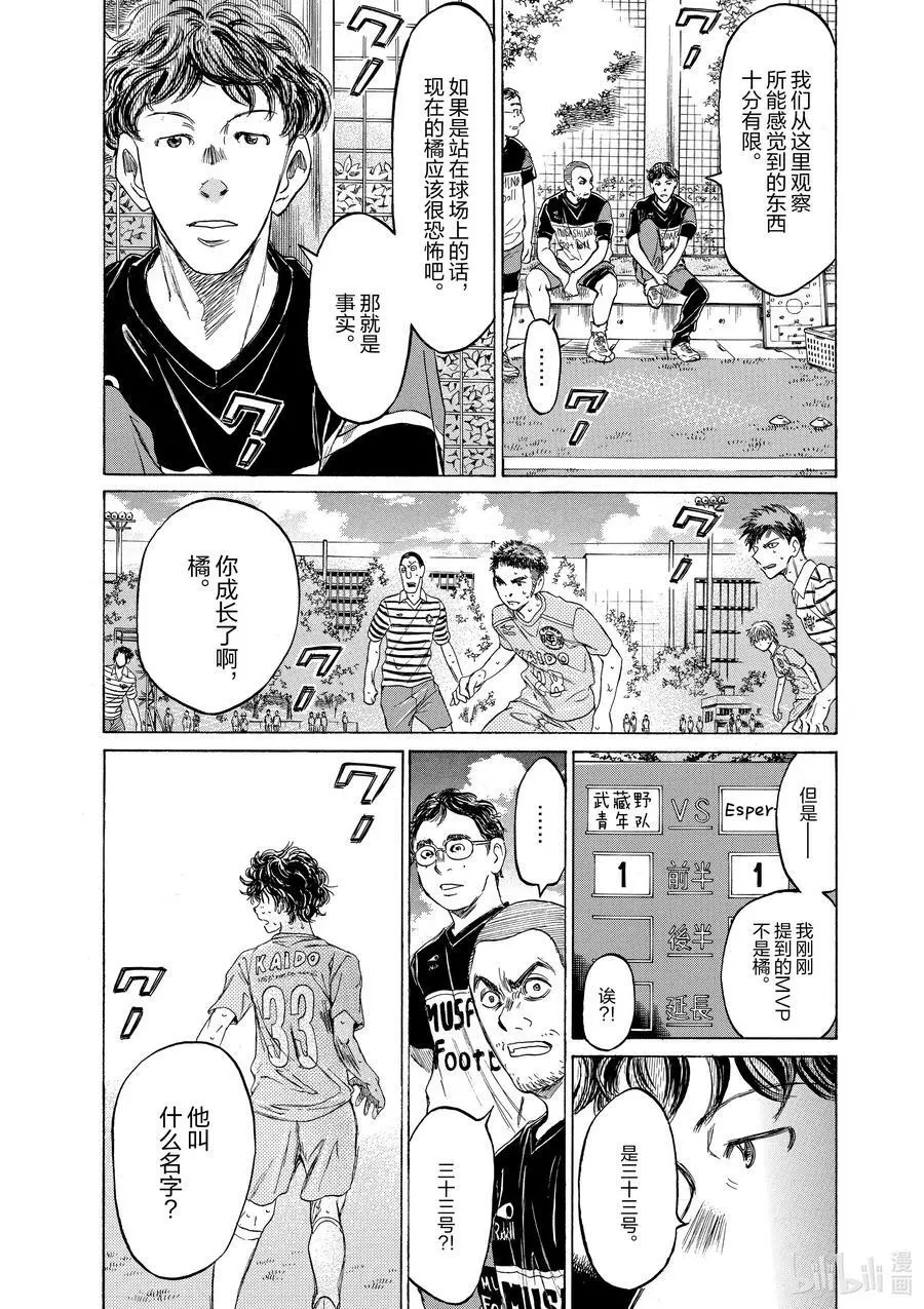 102 RED HOT BLOOD 第6页