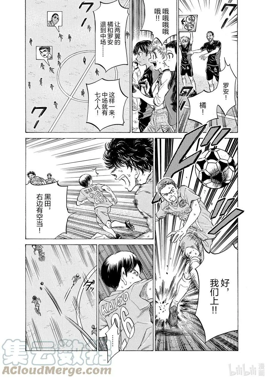 102 RED HOT BLOOD 第7页
