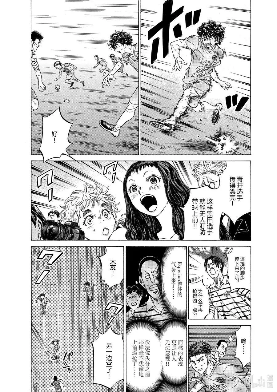 102 RED HOT BLOOD 第8页
