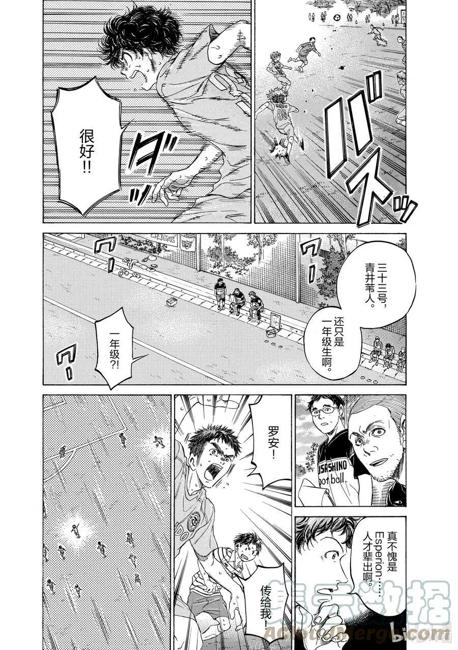 102 RED HOT BLOOD 第9页