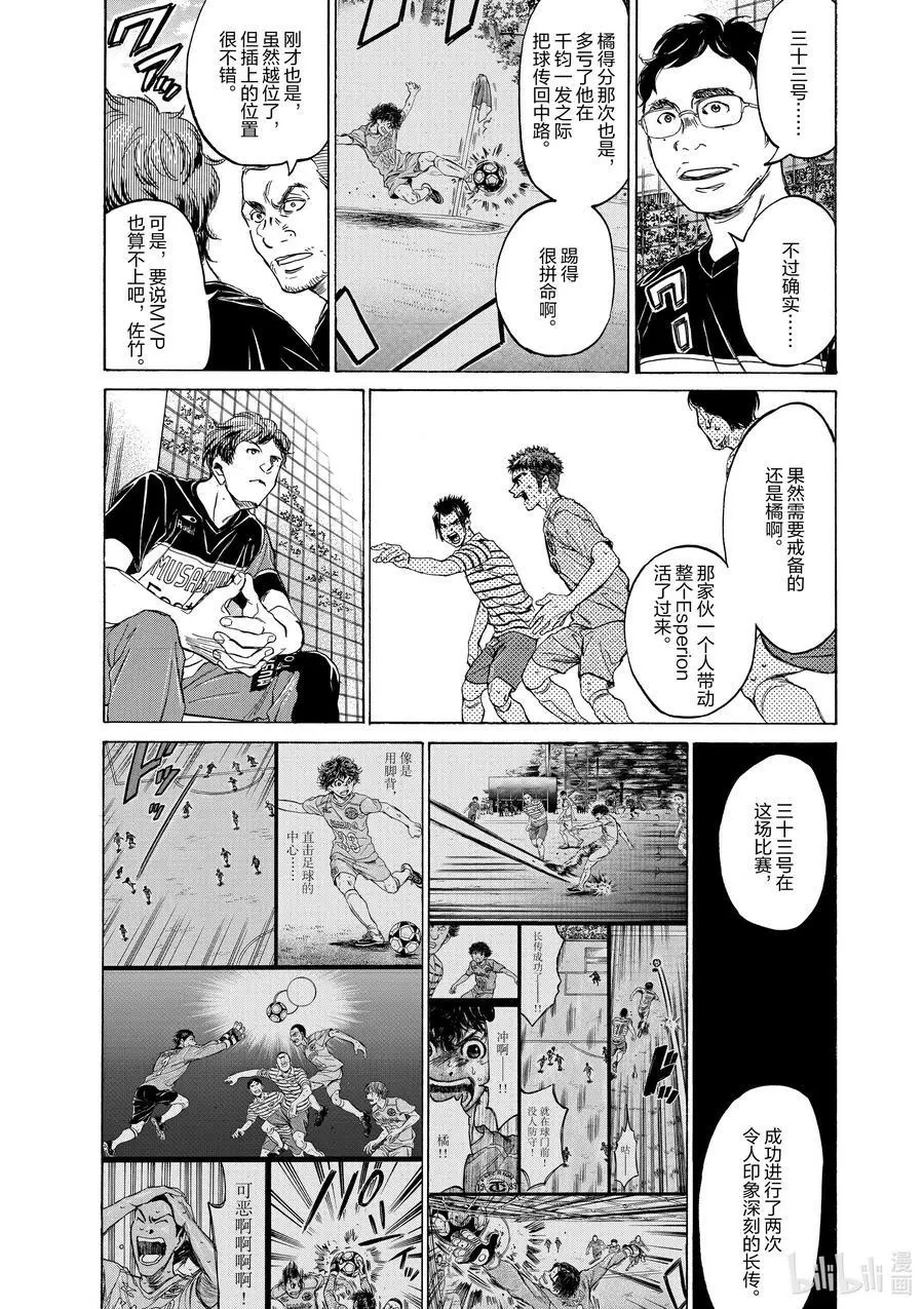 102 RED HOT BLOOD 第10页