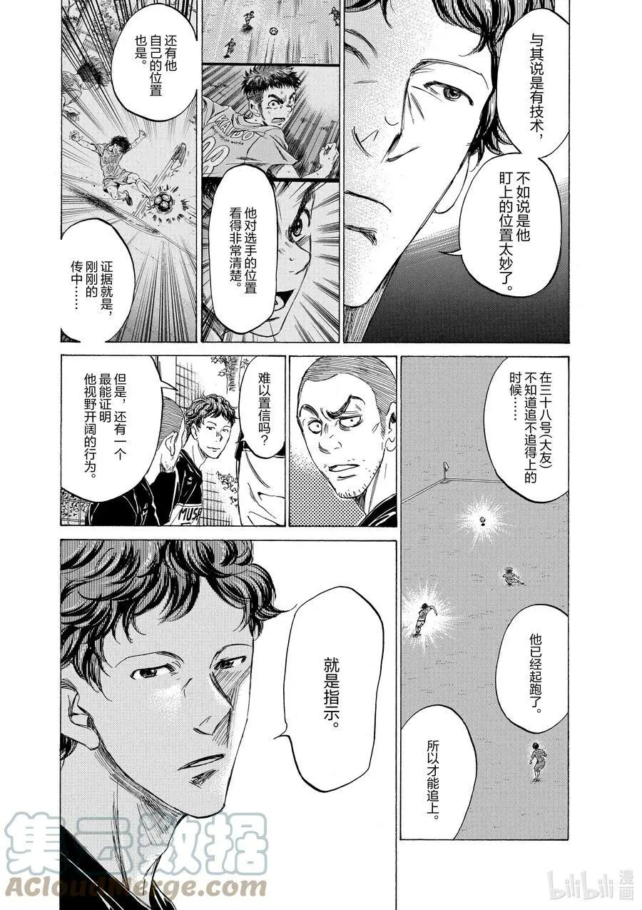 102 RED HOT BLOOD 第11页