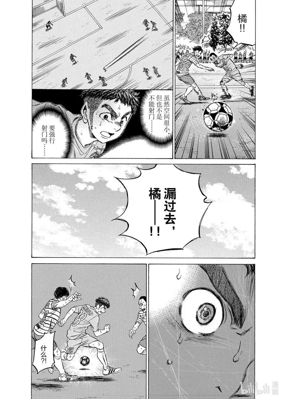 102 RED HOT BLOOD 第12页