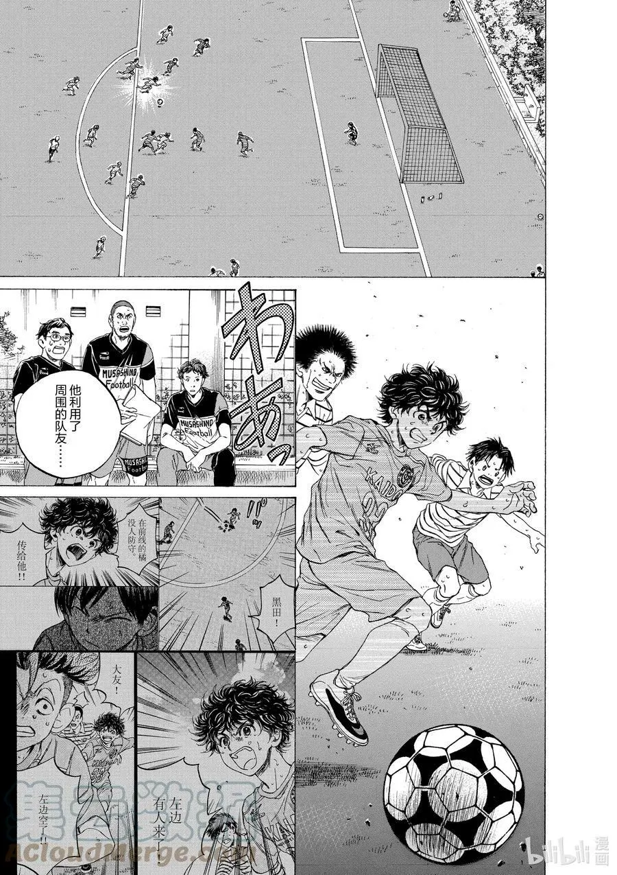 102 RED HOT BLOOD 第13页