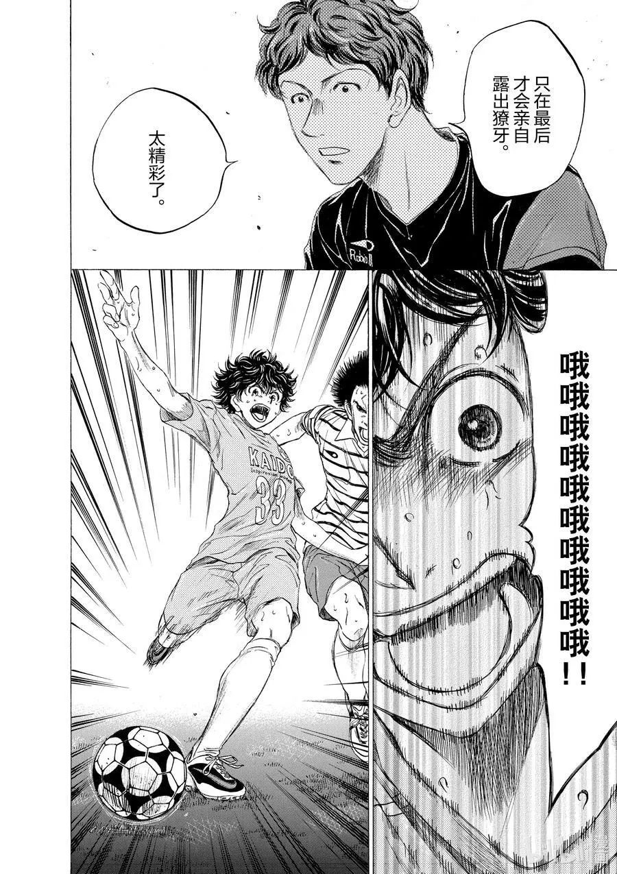 102 RED HOT BLOOD 第14页