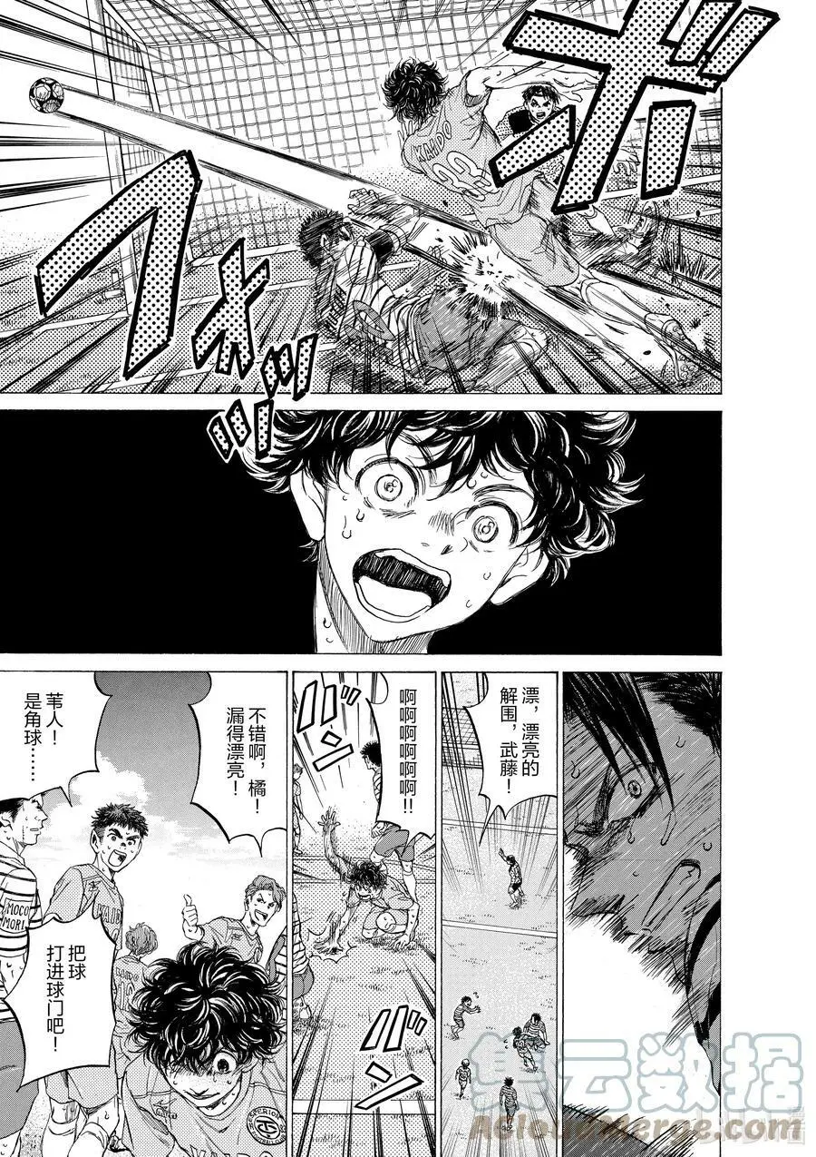 102 RED HOT BLOOD 第15页