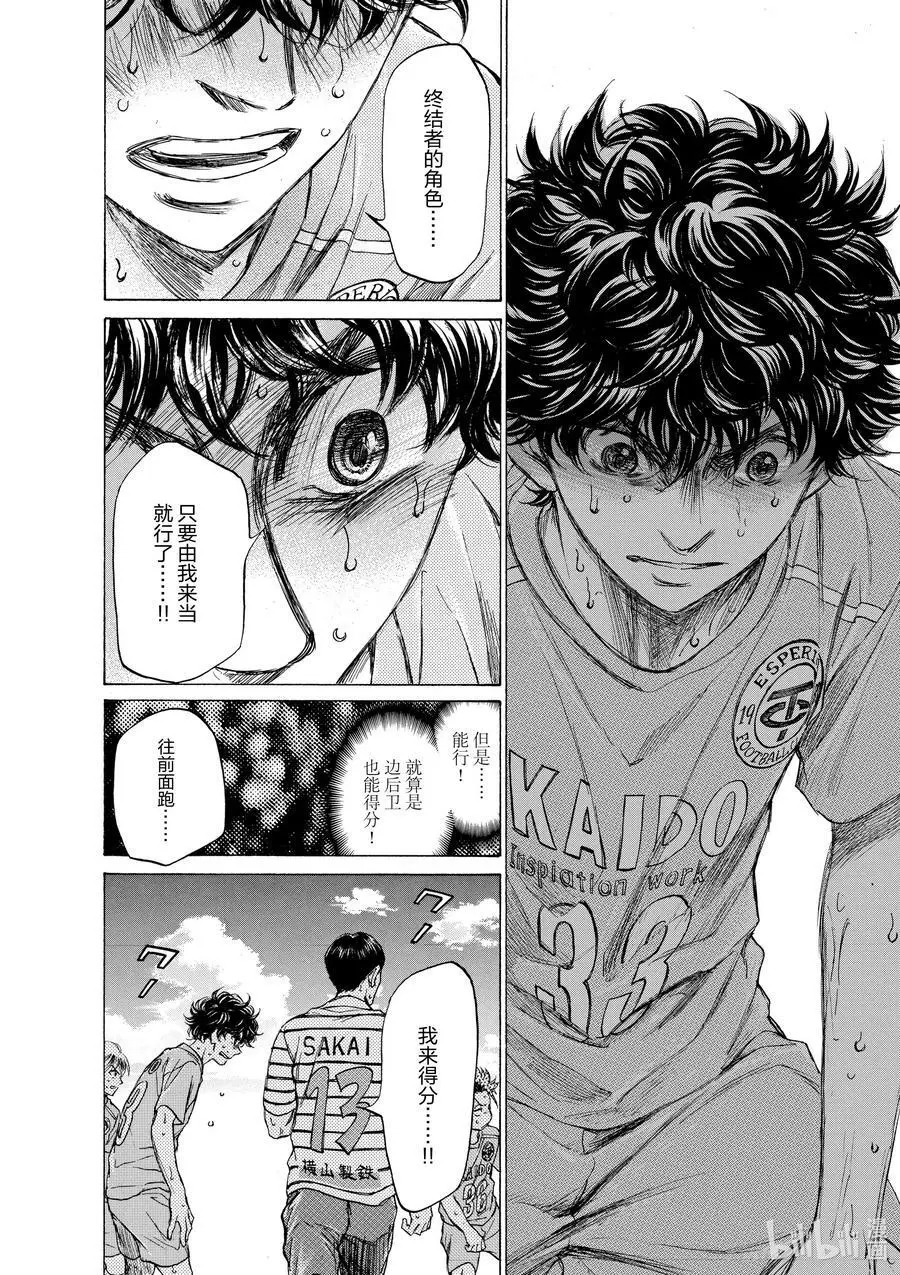 102 RED HOT BLOOD 第16页