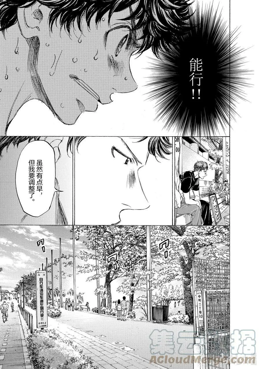 102 RED HOT BLOOD 第17页