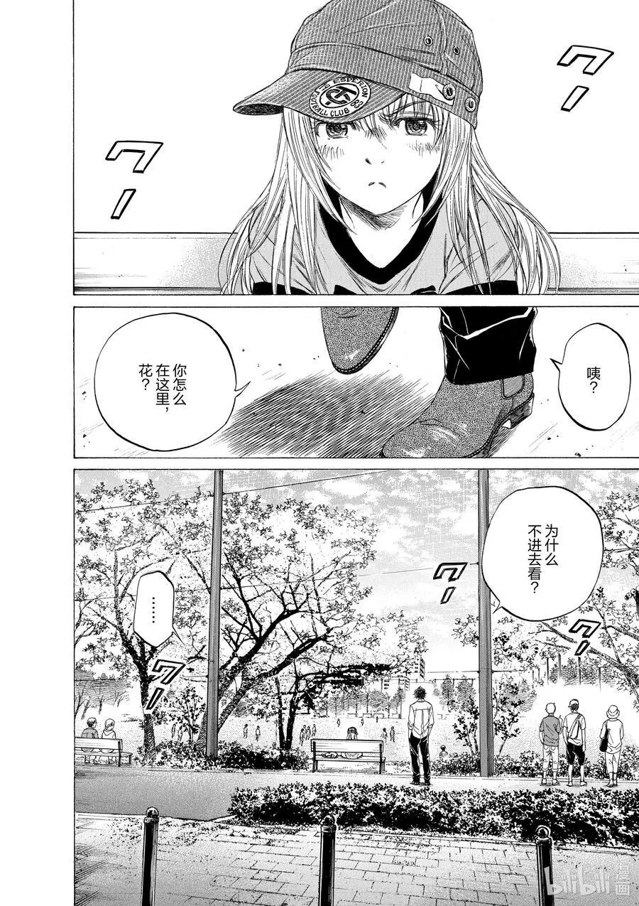 102 RED HOT BLOOD 第18页