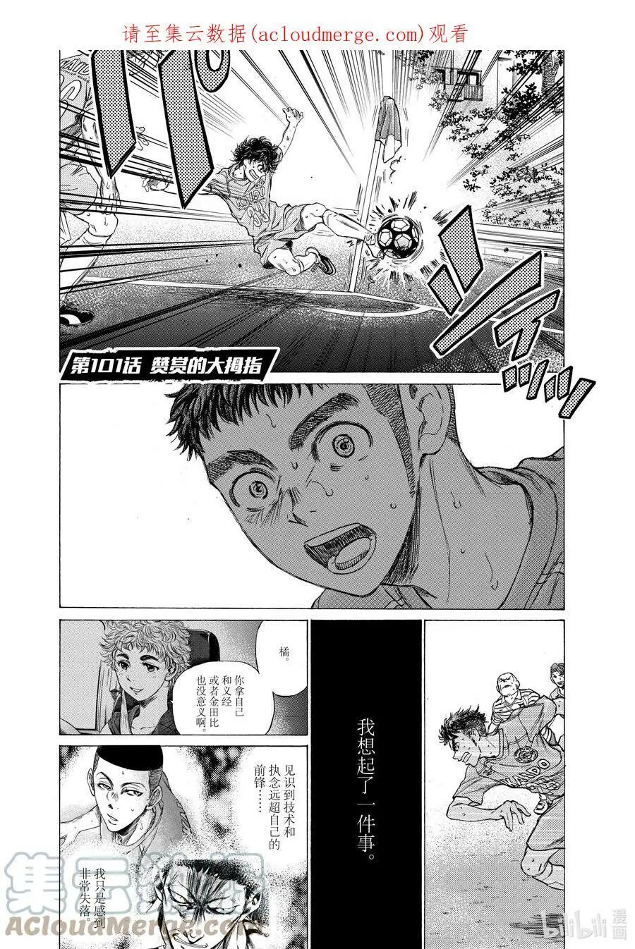101 赞赏的大拇指 第1页
