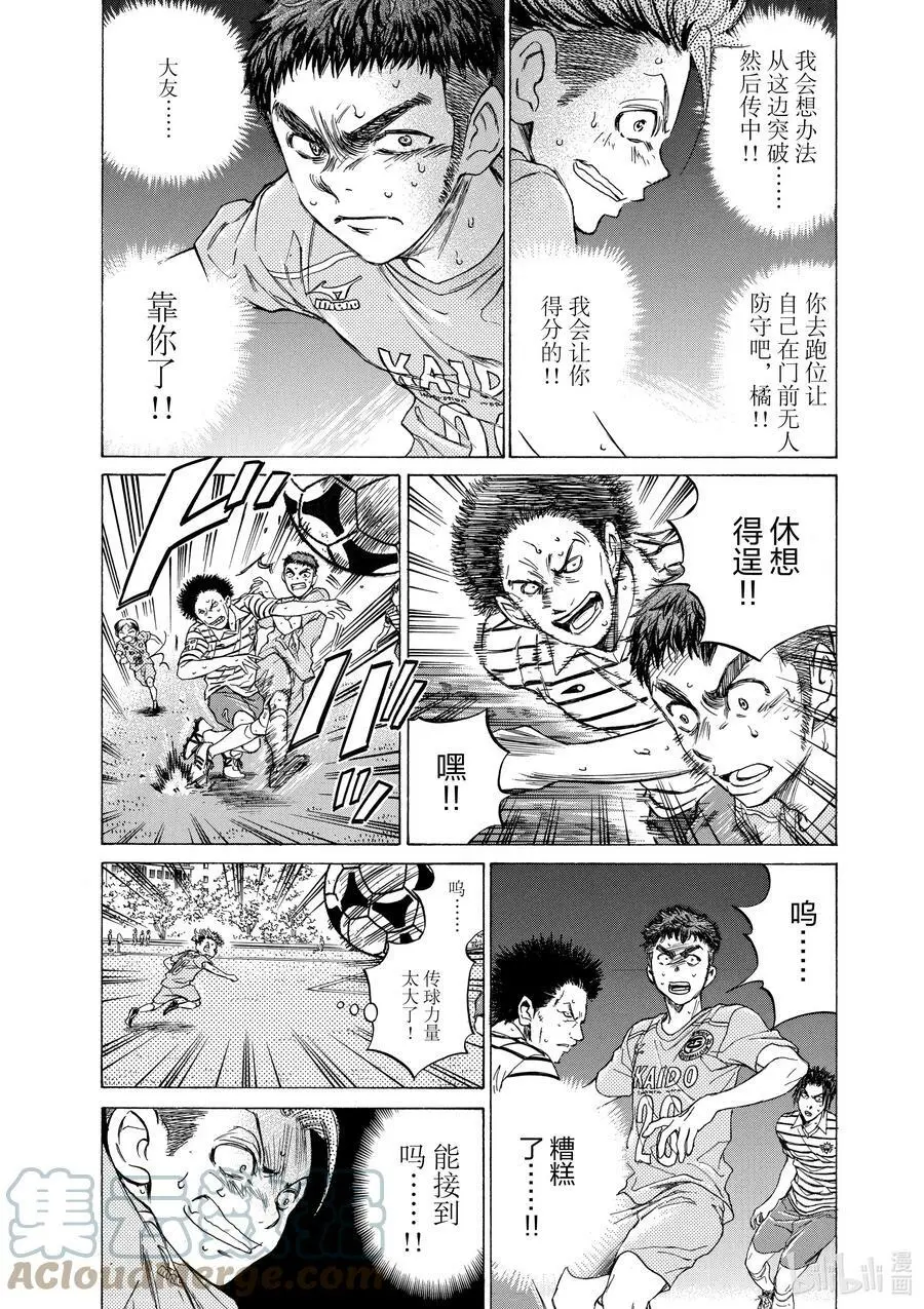 100 Over The Top 第13页