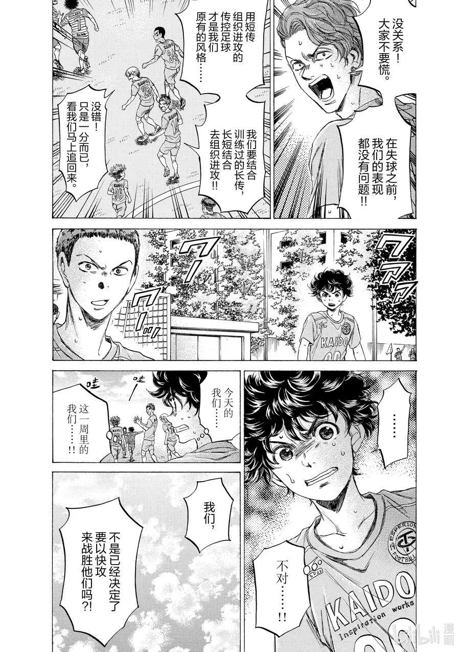 99 统一意志之人 第6页