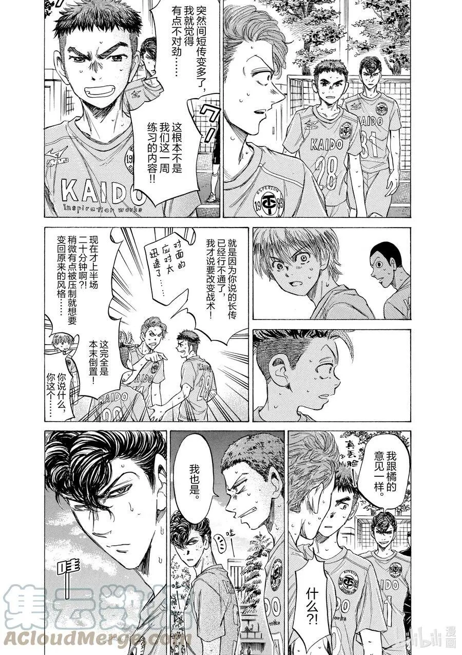 99 统一意志之人 第7页