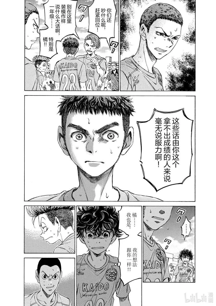99 统一意志之人 第8页