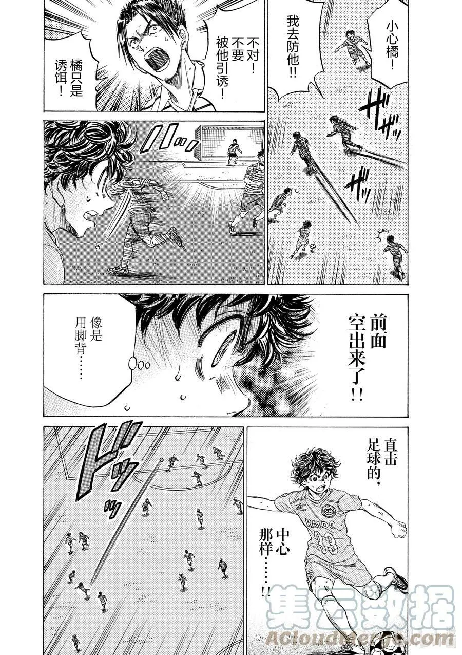 99 统一意志之人 第15页