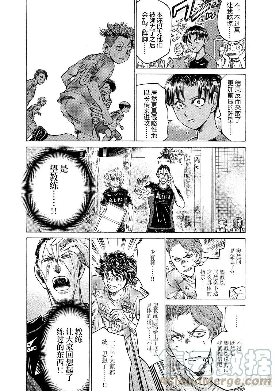 99 统一意志之人 第17页