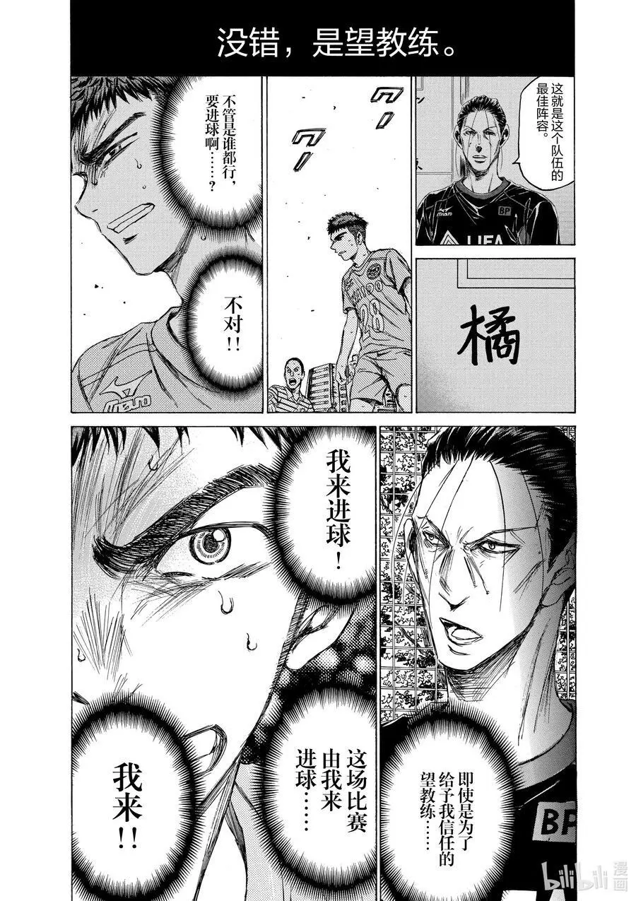 99 统一意志之人 第18页