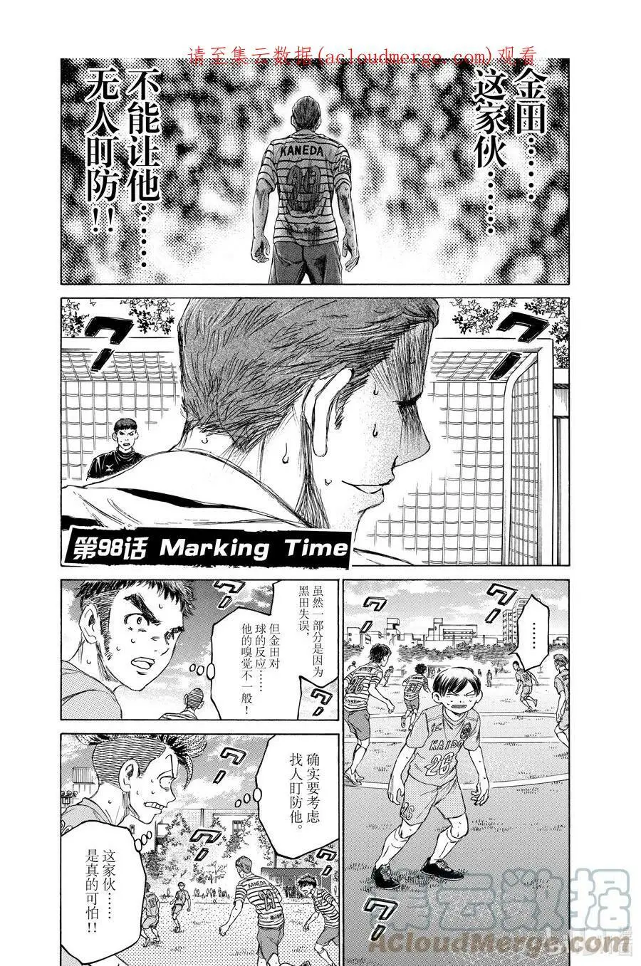 98 Marking Time 第1页