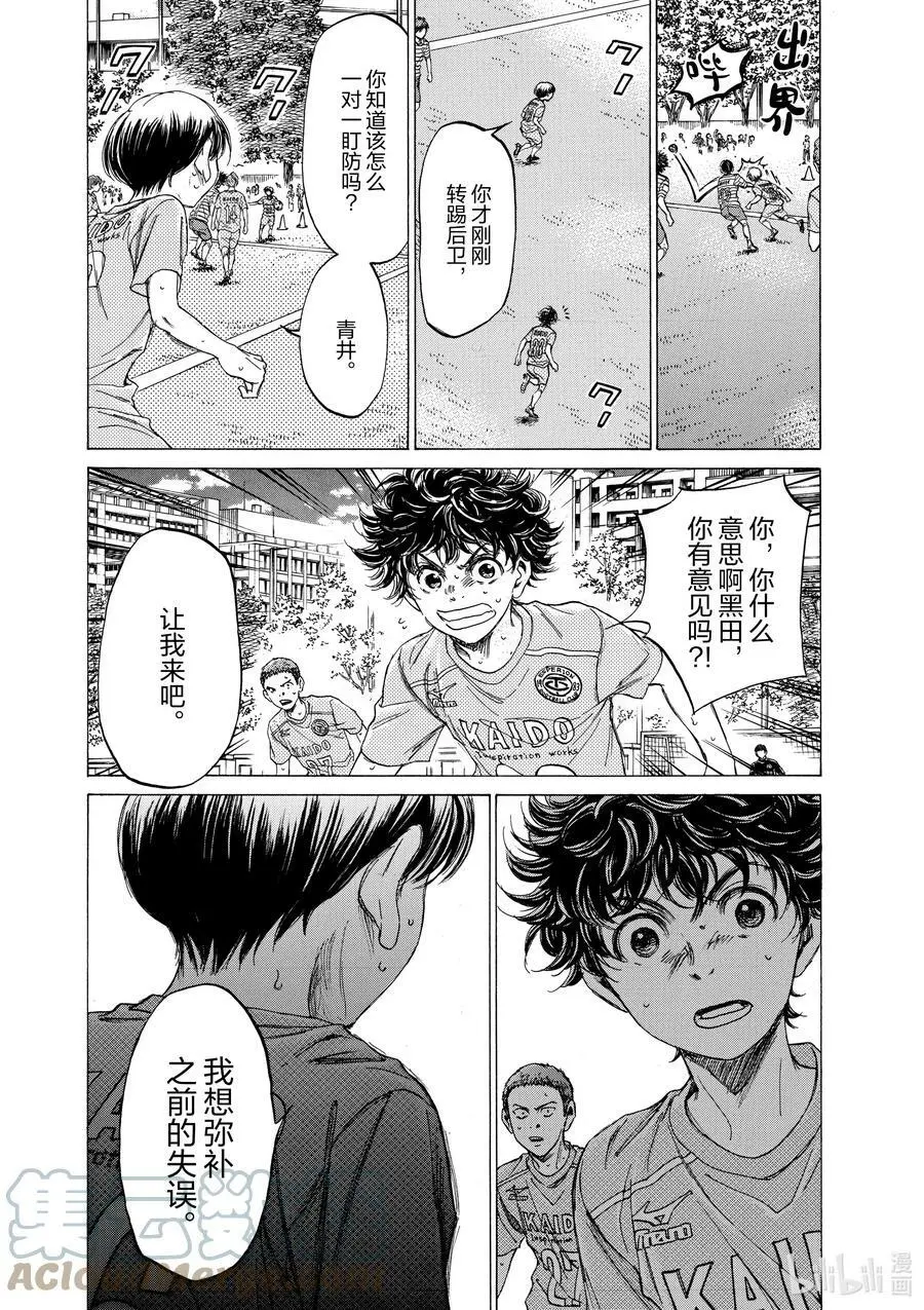 98 Marking Time 第3页
