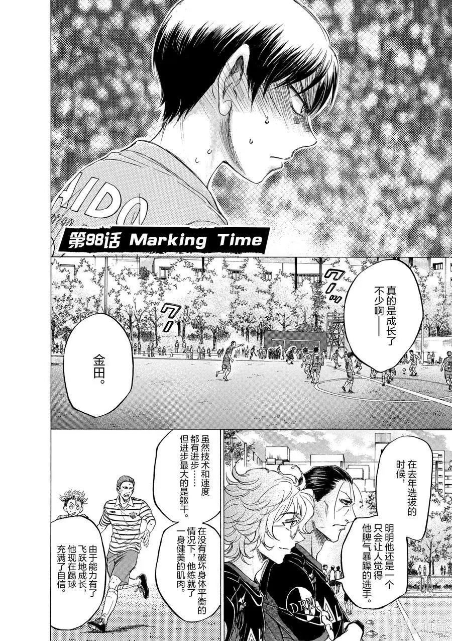 98 Marking Time 第4页
