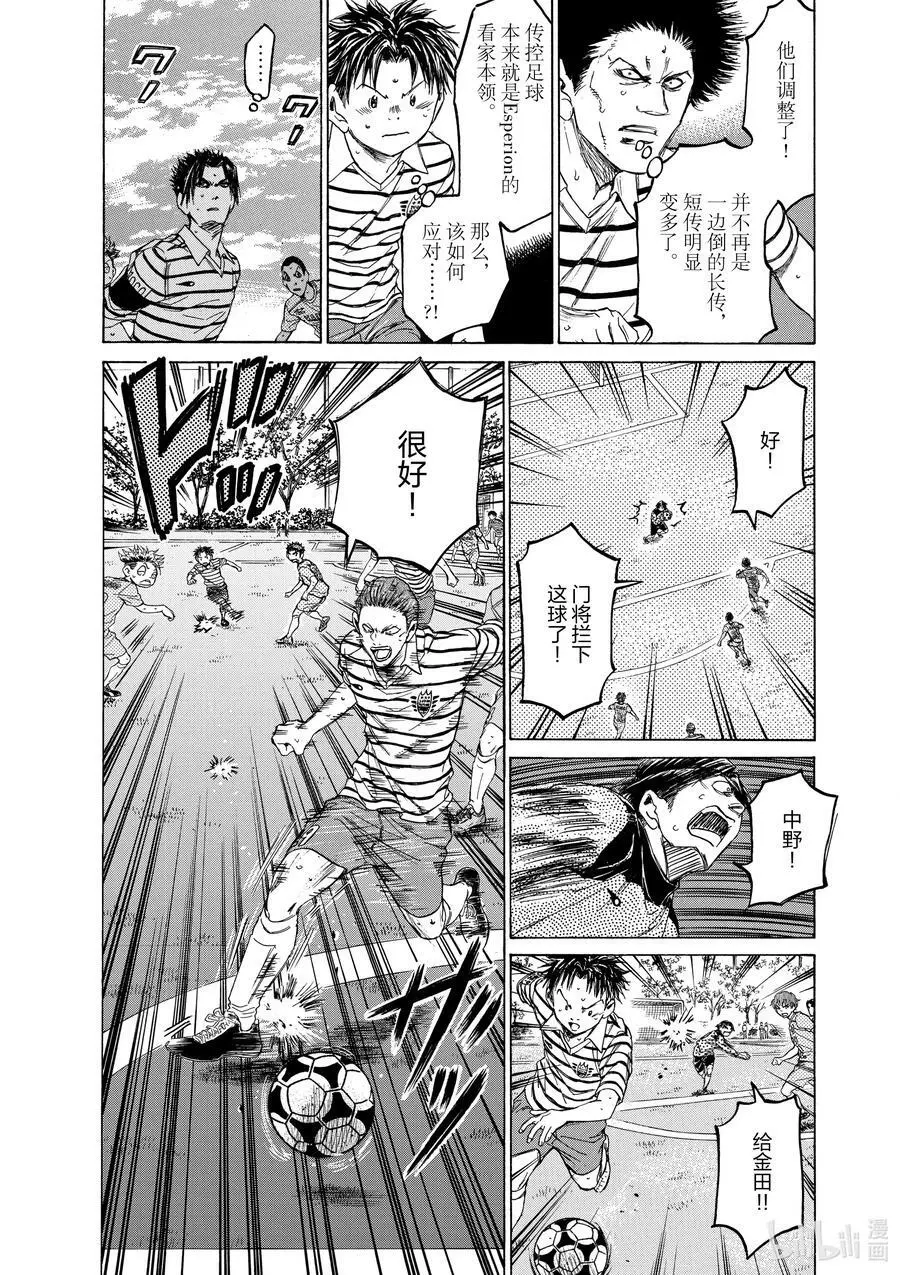 98 Marking Time 第6页