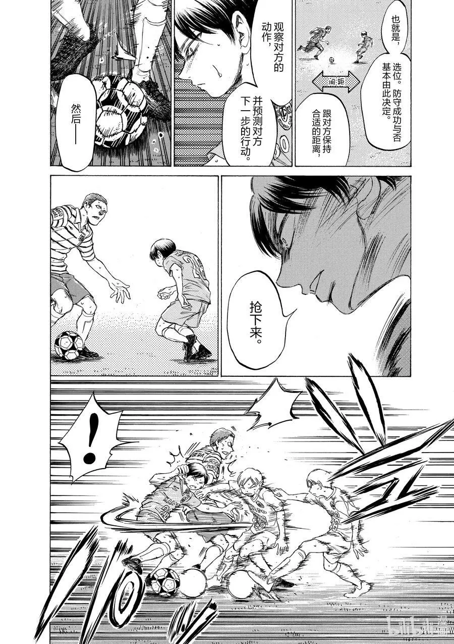 98 Marking Time 第8页