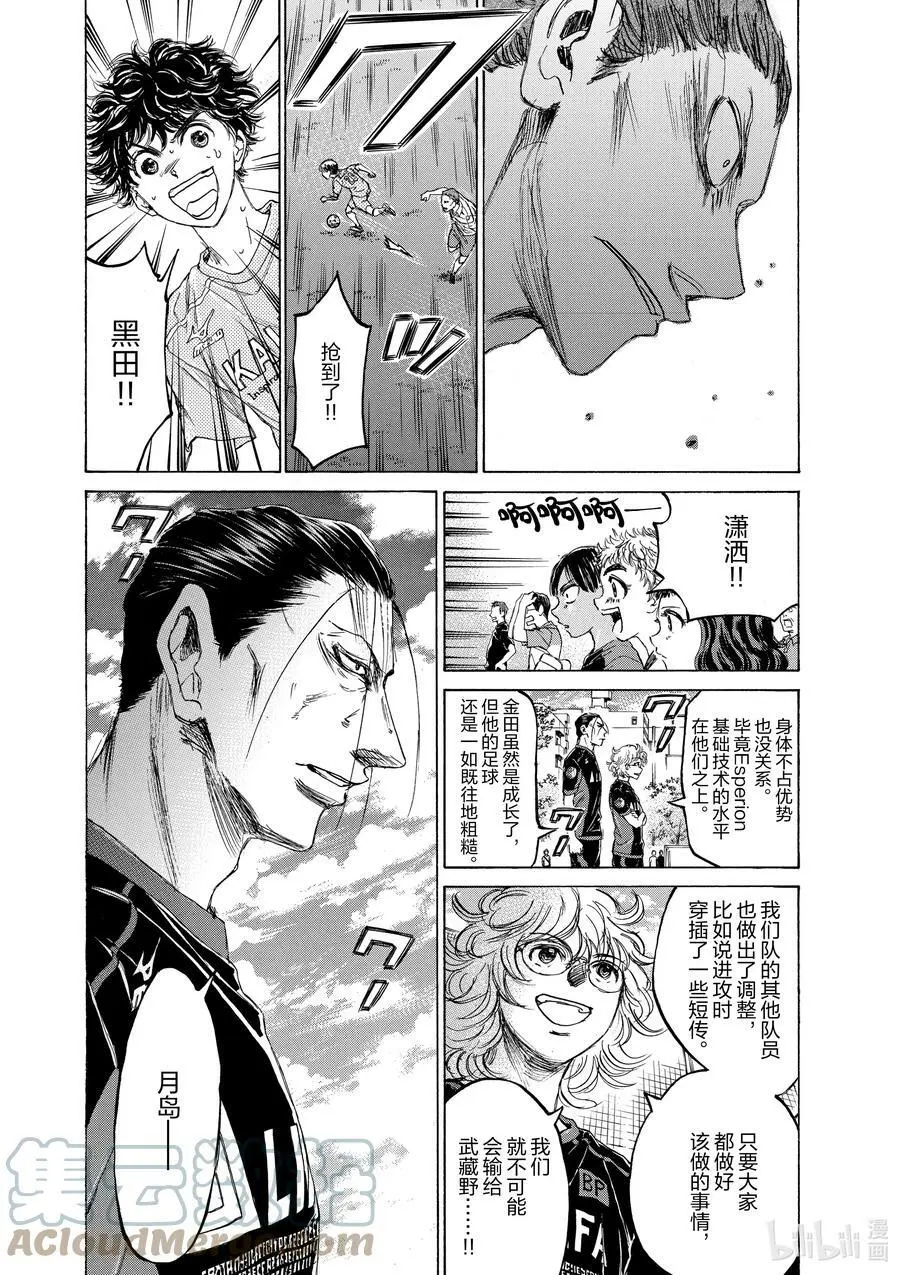 98 Marking Time 第9页