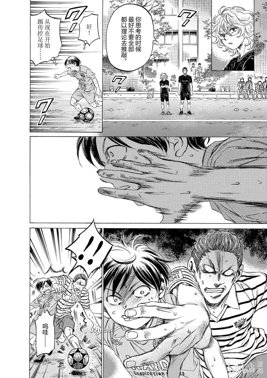 98 Marking Time 第10页