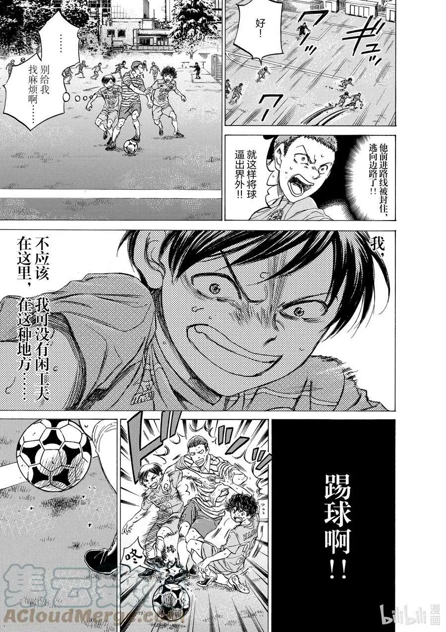98 Marking Time 第13页