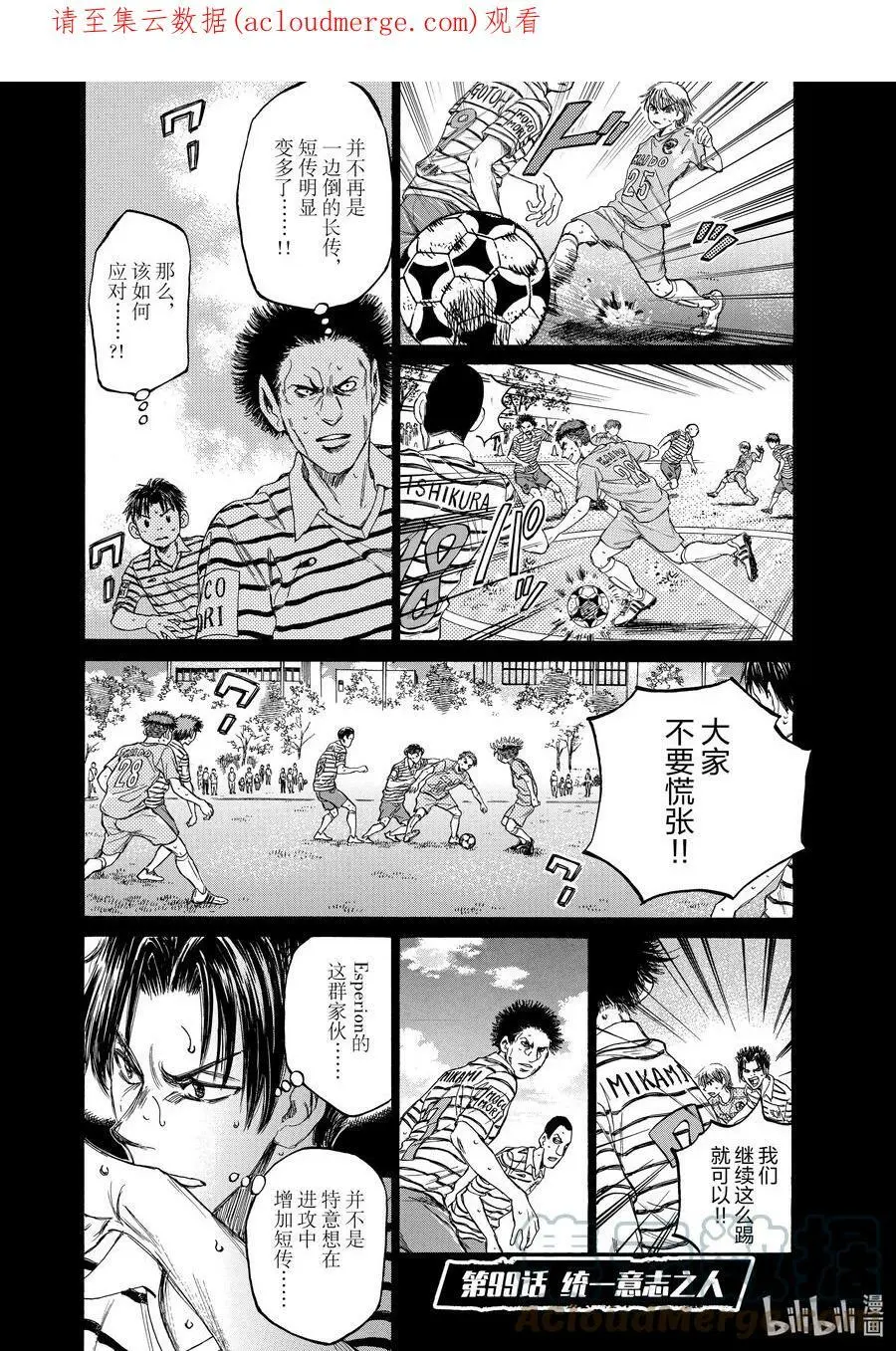 98 Marking Time 第21页